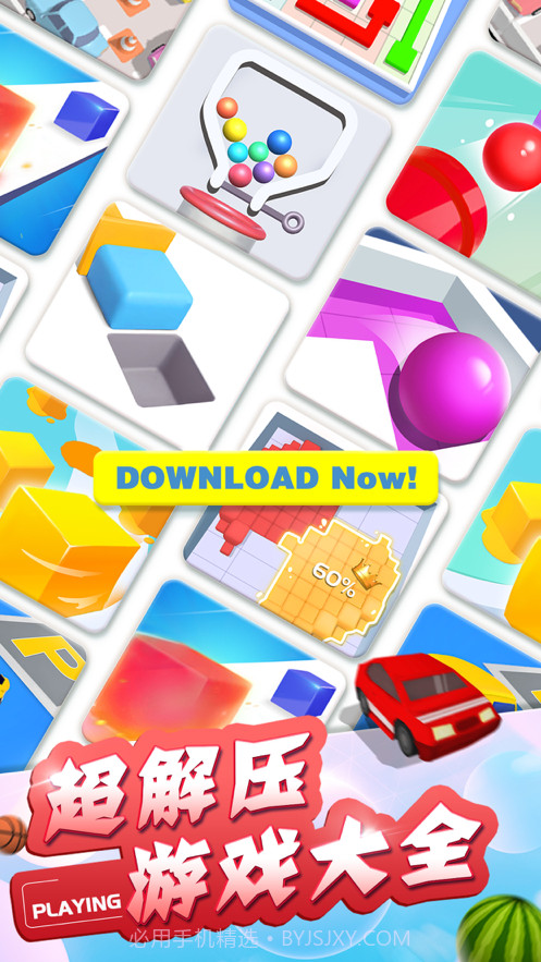 我脑筋贼溜截图1