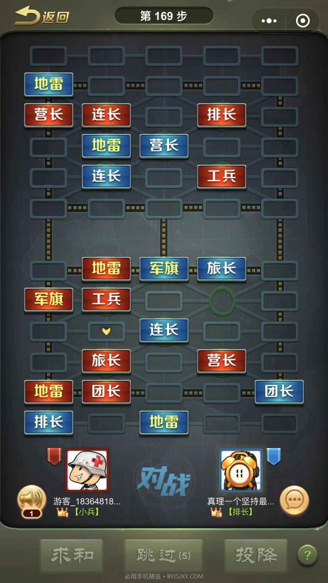 全民四国军棋截图3 全民四国军棋截图3