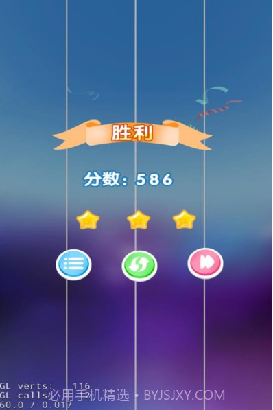 白块儿大师截图1 白块儿大师截图1