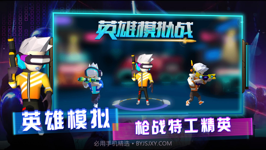 英雄模拟战截图1