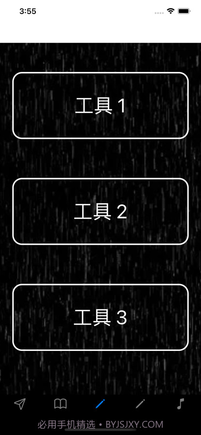 自律如何实现截图4 自律如何实现截图4