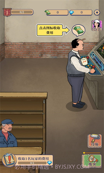 我家的游戏厅截图2 我家的游戏厅截图2