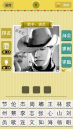 疯狂猜猜乐截图1 疯狂猜猜乐截图1