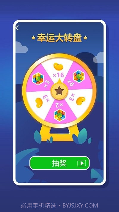 2048趣消消红包版截图1 2048趣消消红包版截图1