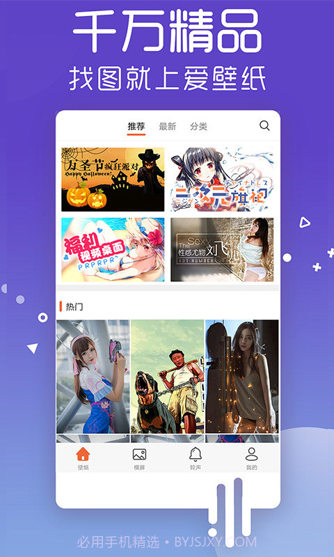 爱壁纸hd手机版下载去广告截图1 爱壁纸hd手机版下载去广告截图1