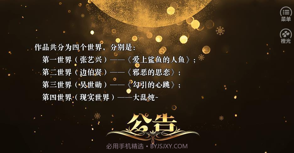 快穿之寻爱截图2 快穿之寻爱截图2