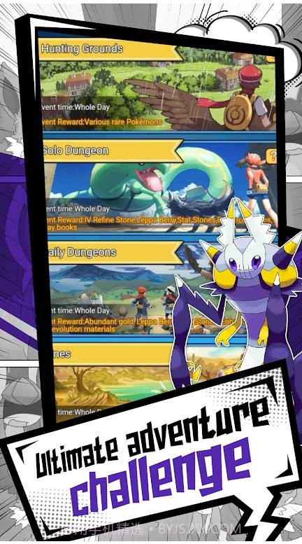 怪物之战联盟截图3 怪物之战联盟截图3