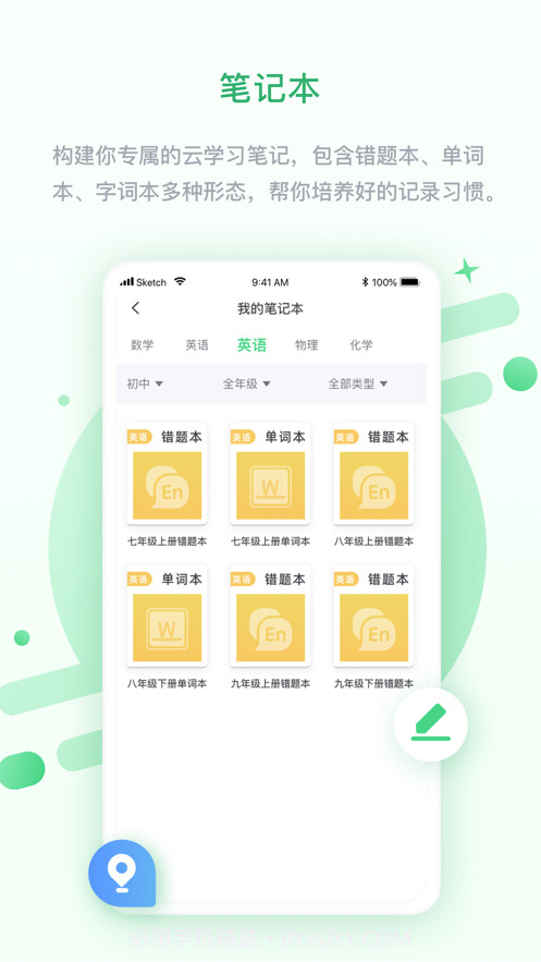 京师学中学版截图4 京师学中学版截图4