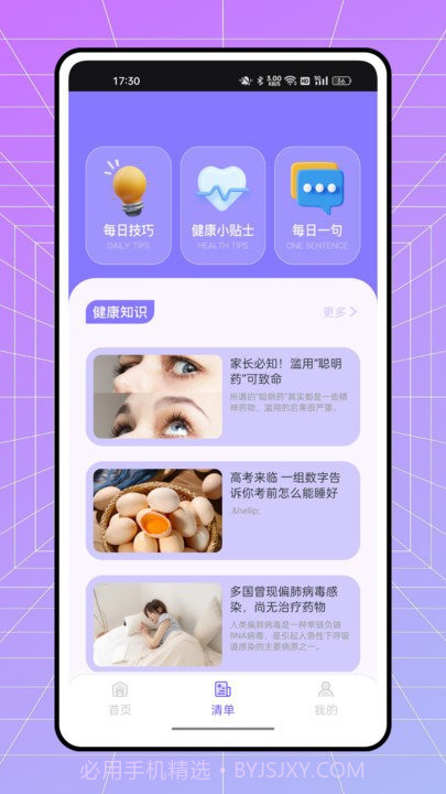 one meteo天气预报截图2