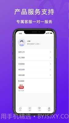 柠檬云代账截图4