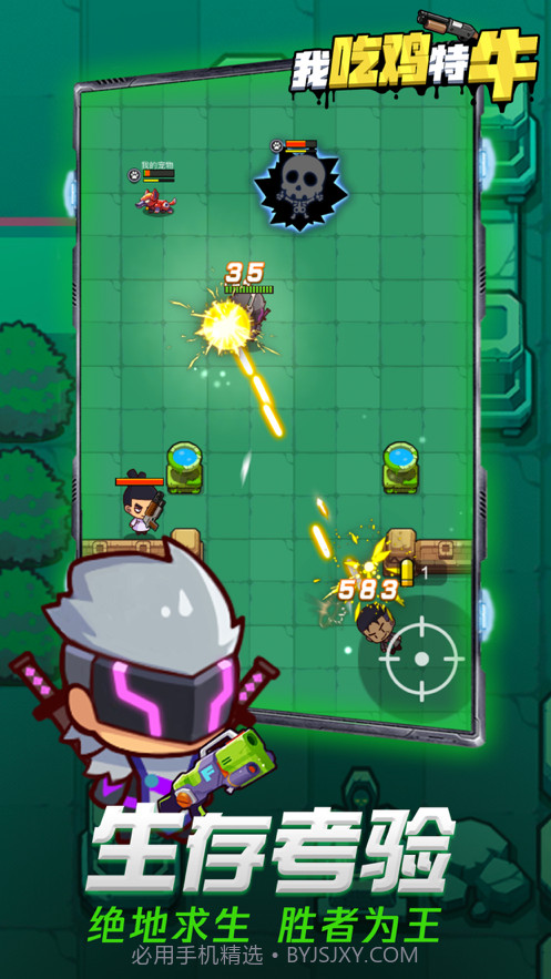 我吃鸡特牛截图5 我吃鸡特牛截图5