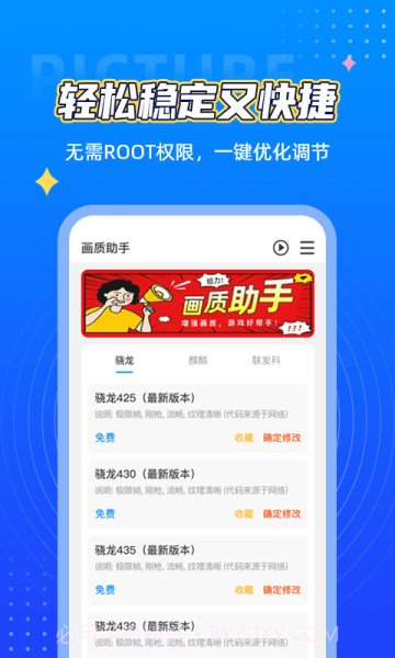 和平精英画质君截图1 和平精英画质君截图1
