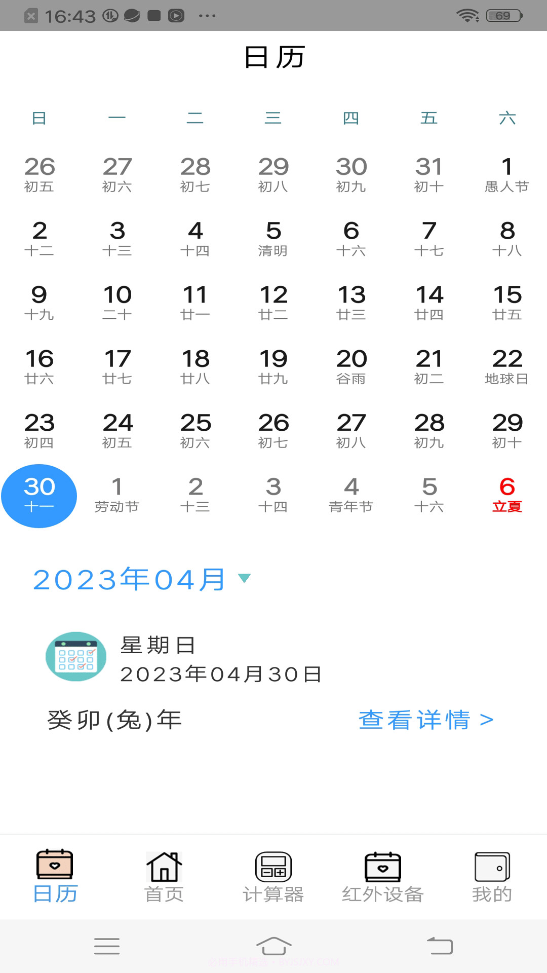 手机智能空调万能遥控器管家截图2