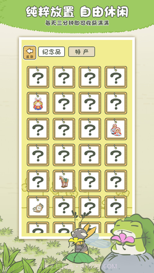 旅行青蛙中国之旅截图5