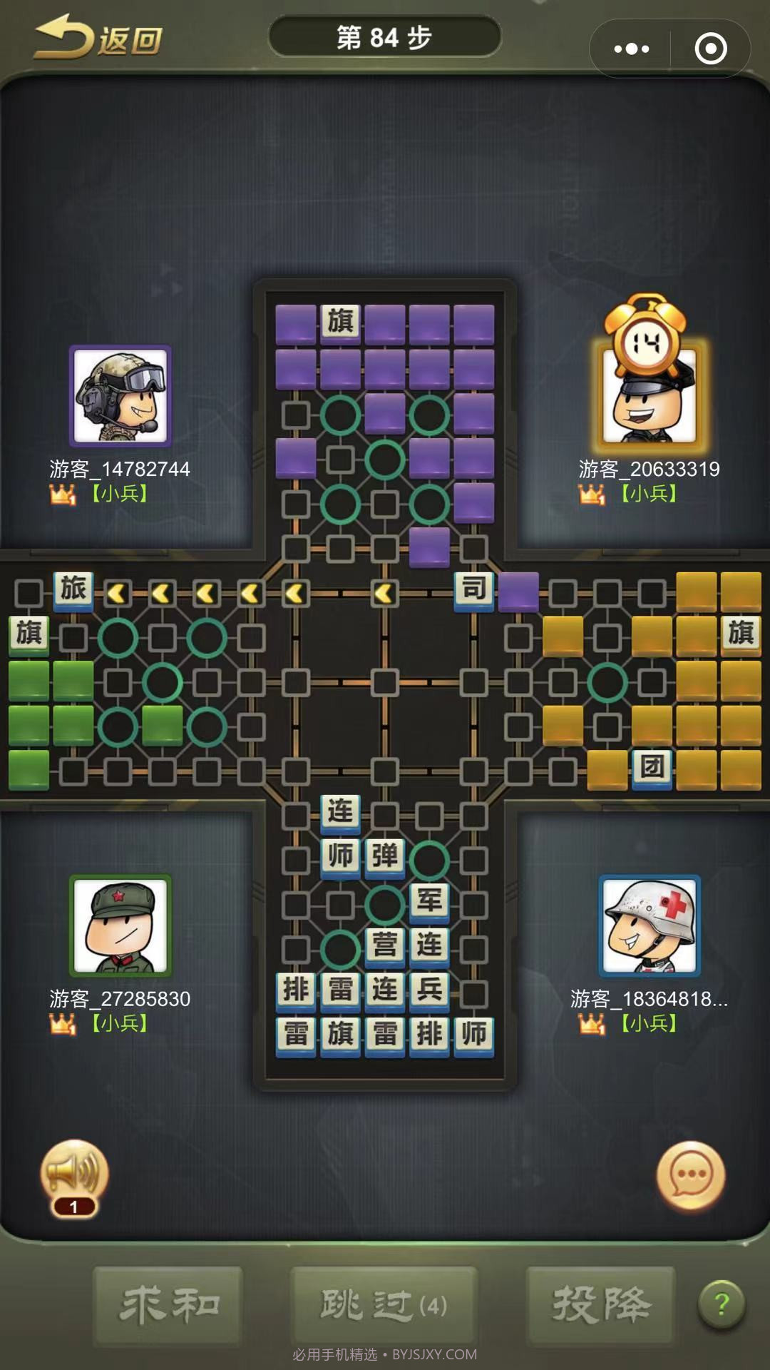 全民四国军棋截图2 全民四国军棋截图2