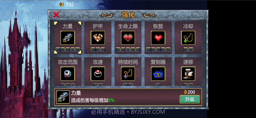 地下城割草截图3 地下城割草截图3