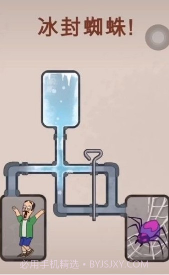 把蜘蛛冻死截图1 把蜘蛛冻死截图1