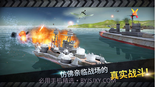 炮艇战：3D战舰截图4