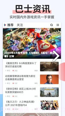 电玩巴士(电玩巴士switch)V2.3.2 安卓免费版截图4 电玩巴士(电玩巴士switch)V2.3.2 安卓免费版截图4