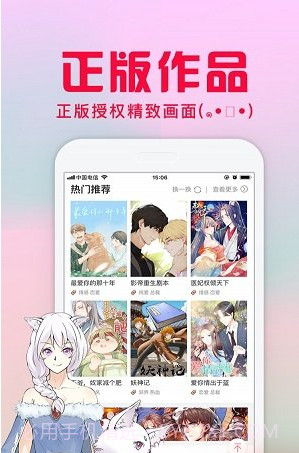 猫恋漫画截图2