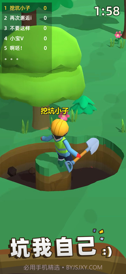 我坑我自己截图3 我坑我自己截图3