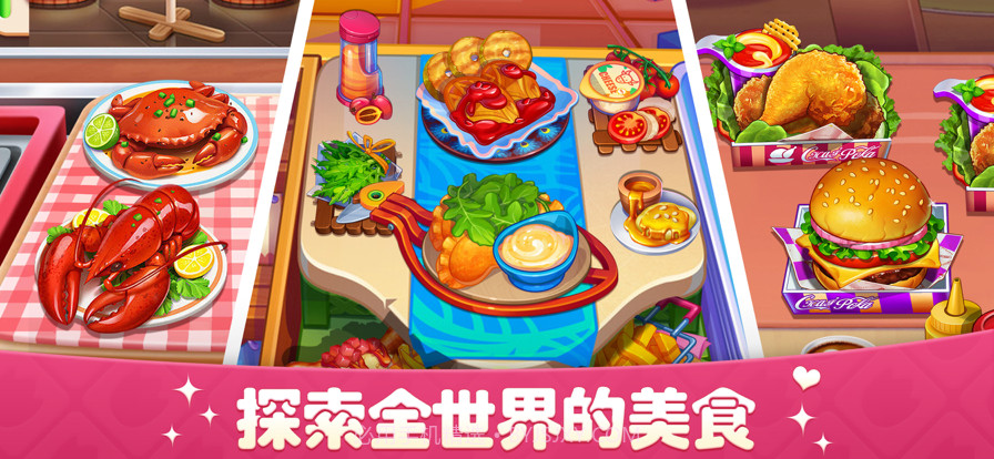 梦幻餐厅3:美食烹饪厨房模拟做饭游戏截图6 梦幻餐厅3:美食烹饪厨房模拟做饭游戏截图6