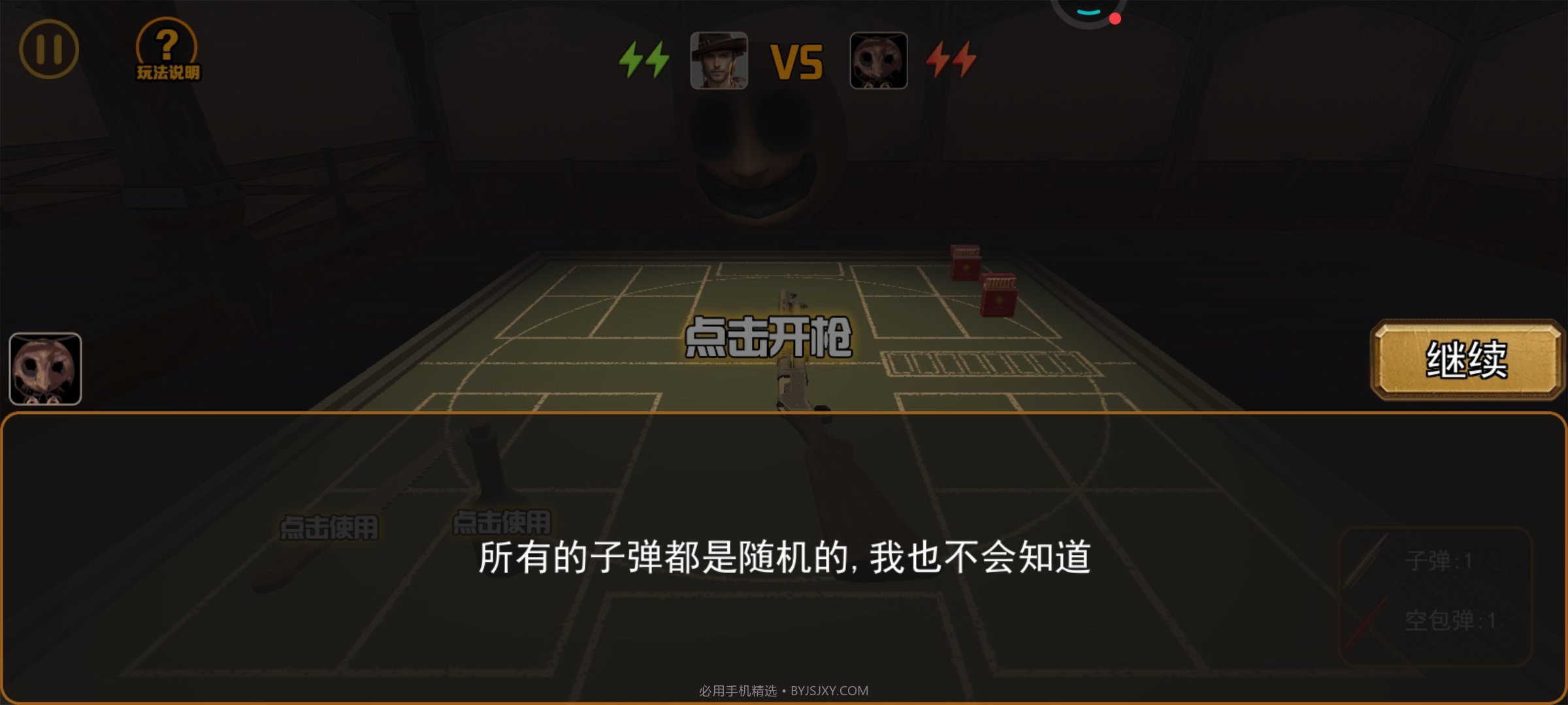 我与恶魔的对局免广告版截图4