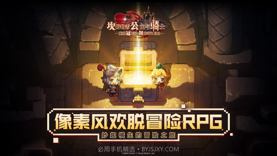 坎特伯雷公主与骑士唤醒冠军之剑的奇幻冒险截图1 坎特伯雷公主与骑士唤醒冠军之剑的奇幻冒险截图1