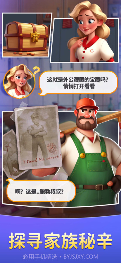 餐厅合一合截图2