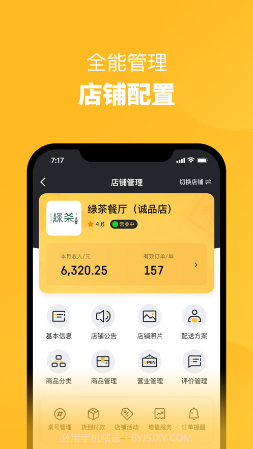 乐城商家截图2 乐城商家截图2