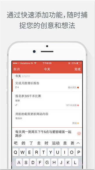 Todoist截图4