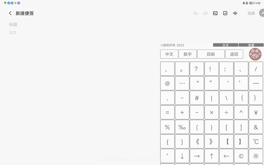 猫爪输入法截图1 猫爪输入法截图1