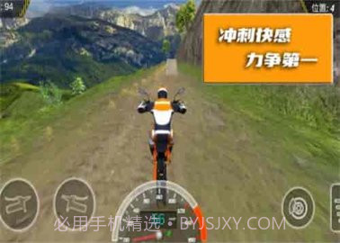 极限登山摩托模拟器截图3 极限登山摩托模拟器截图3