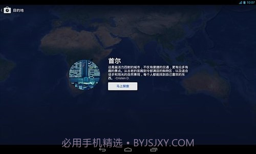全球定酒店Expedia截图4 全球定酒店Expedia截图4