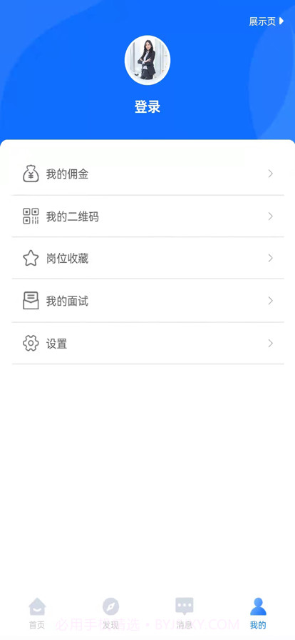 承事经纪人端截图4 承事经纪人端截图4