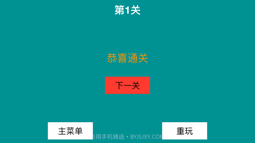 算术解谜2020截图4