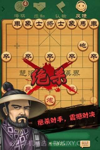 博雅中国象棋截图5 博雅中国象棋截图5
