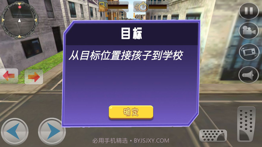 汽车驾校模拟器2021截图4