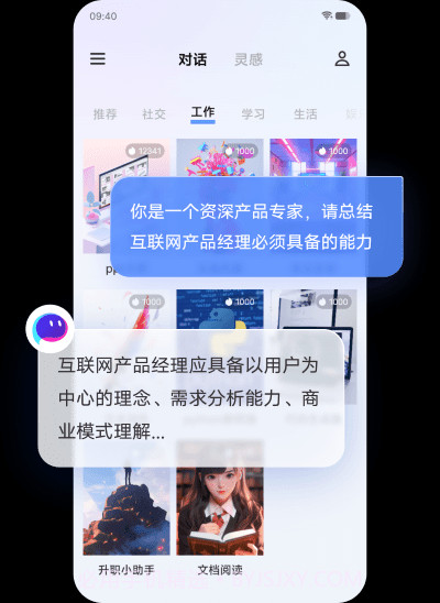 vivo千询截图3