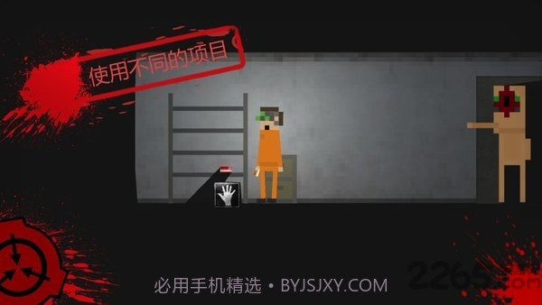 SCP：违反2D截图3