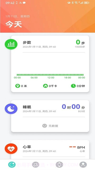 手表v7截图2 手表v7截图2
