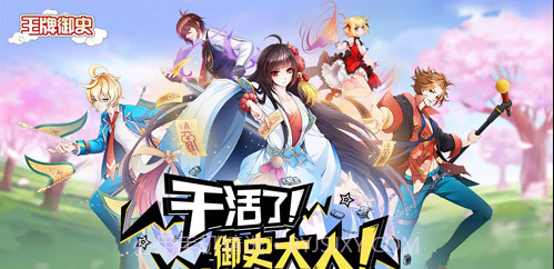 王牌御史截图1 王牌御史截图1