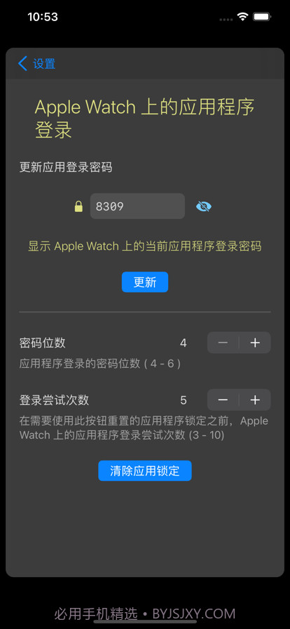 隐藏数据截图8 隐藏数据截图8