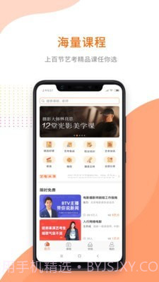 艺点通截图1 艺点通截图1
