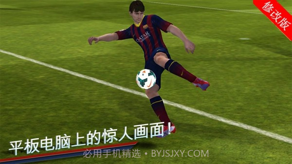 FIFA 14内购截图1