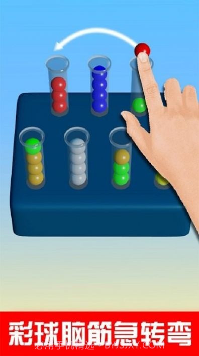 球球排序解谜截图2