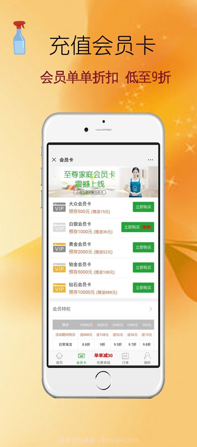 e家帮截图5