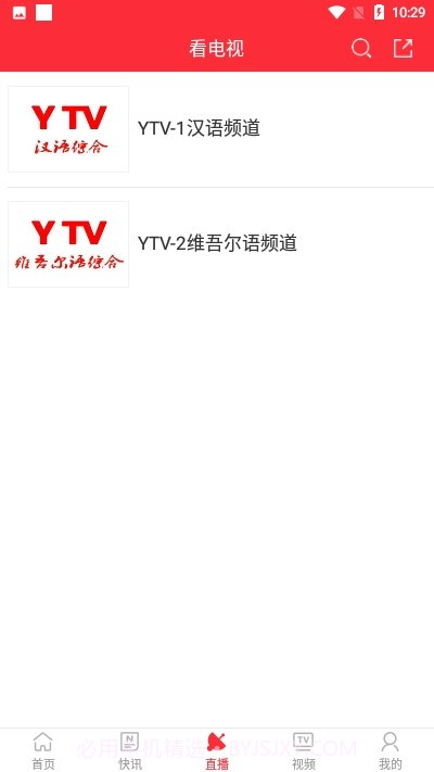 伊宁好地方截图3