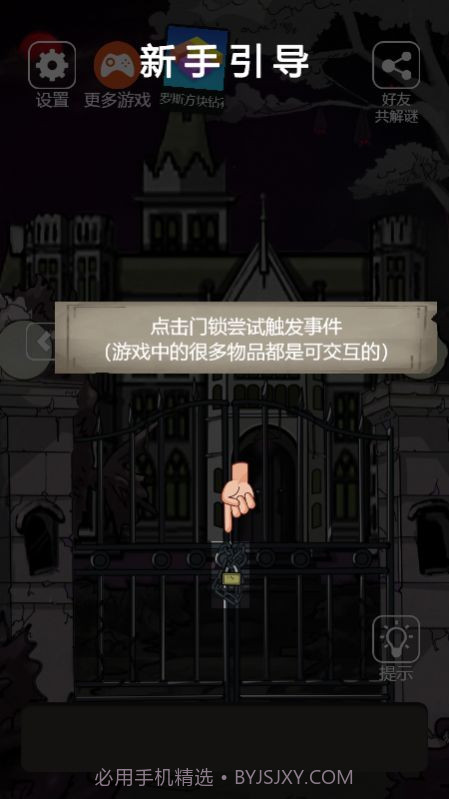 恐怖老屋4公馆完整版截图3