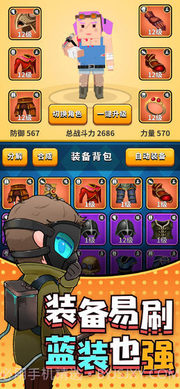 王牌英雄截图1 王牌英雄截图1